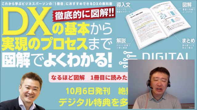 自治体/行政デジタルトランスフォーメーション(DX)/サービスデザイン入門講座 – Screenshot 4