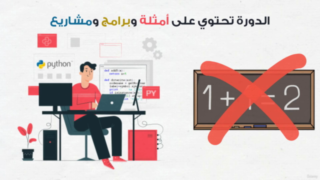 الدليل الشامل لتعلم البايثون من الصفر الى الاحتراف 2023 – Screenshot 4