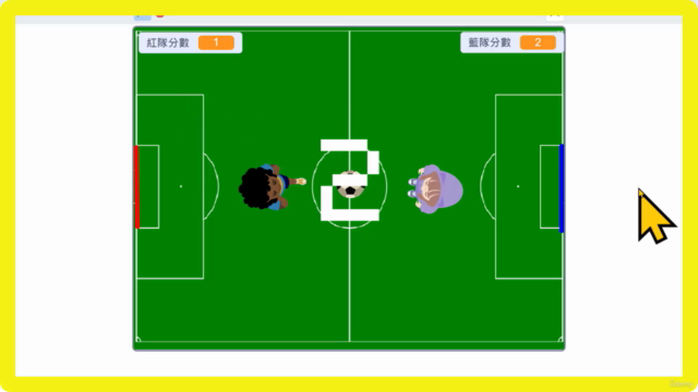 Scratch 程式遊戲與創意專案 | 點亮孩子的創新思維 – Screenshot 4