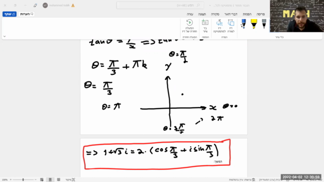 מיומנויות מתמטיות חלק א עם מוחמד טרביה – Screenshot 1
