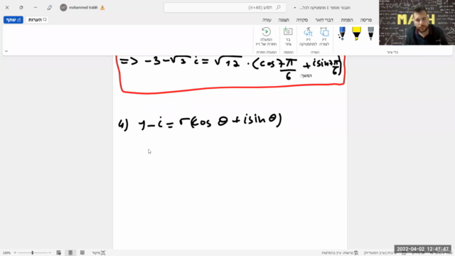 מיומנויות מתמטיות חלק א עם מוחמד טרביה – Screenshot 2