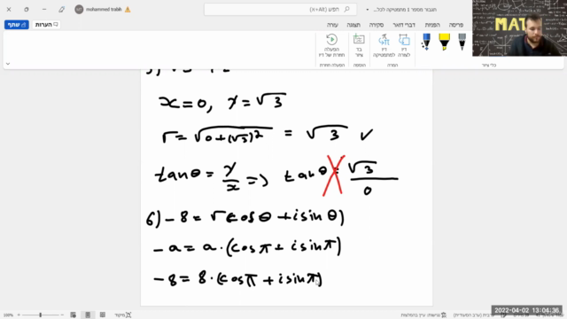 מיומנויות מתמטיות חלק א עם מוחמד טרביה – Screenshot 3