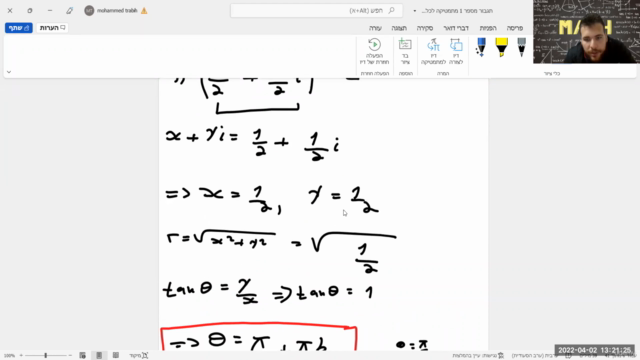 מיומנויות מתמטיות חלק א עם מוחמד טרביה – Screenshot 4