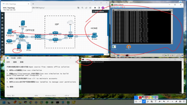 企业网运维实战之远程办公VPN(remote access office) - Screenshot_01