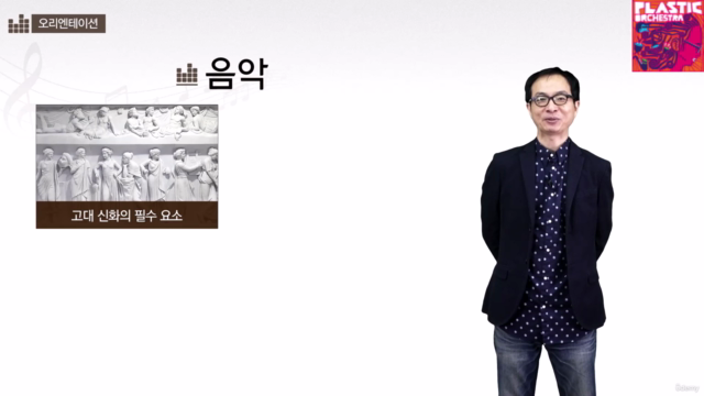재미있는 대중음악사 _재즈에서 힙합까지 – Screenshot 2