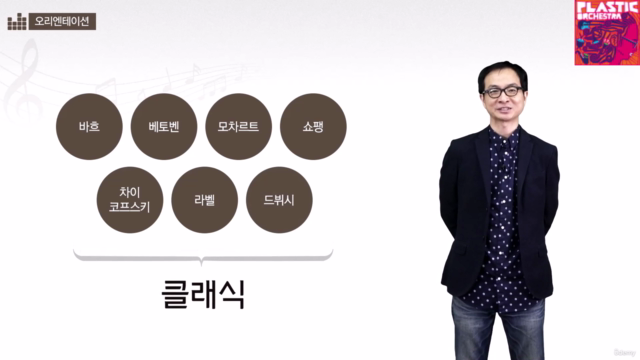 재미있는 대중음악사 _재즈에서 힙합까지 – Screenshot 3