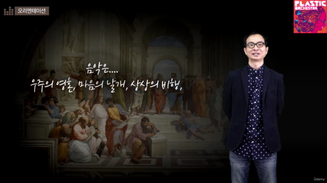 재미있는 대중음악사 _재즈에서 힙합까지 – Screenshot 4