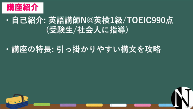【英語が読める】意外と知らない構文講座 -イチから学び直し – Screenshot 3