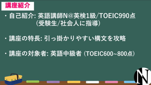 【英語が読める】意外と知らない構文講座 -イチから学び直し – Screenshot 4