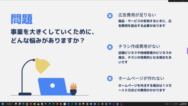はじめての補助金申請で押さえておくべき3つのポイント – Screenshot 1