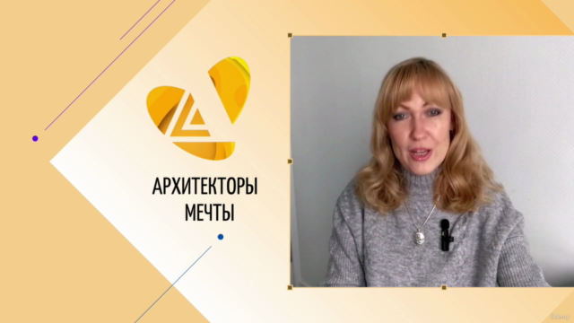 Научиться быть счастливым Часть 2. Мои сильные стороны – Screenshot 1