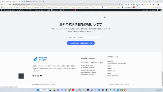 WordPressで作るオンラインスクール構築講座:LearnDashでLMSを構築運営する全手順を解説 – Screenshot 2