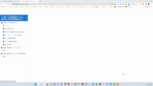 WordPressで作るオンラインスクール構築講座:LearnDashでLMSを構築運営する全手順を解説 – Screenshot 3