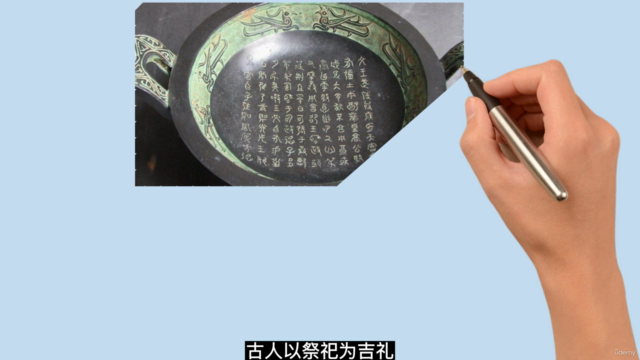 中国的汉字和古典书法、绘画艺术 – Screenshot 1