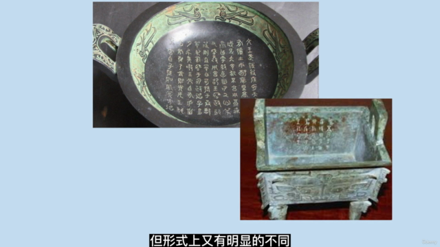 中国的汉字和古典书法、绘画艺术 – Screenshot 2