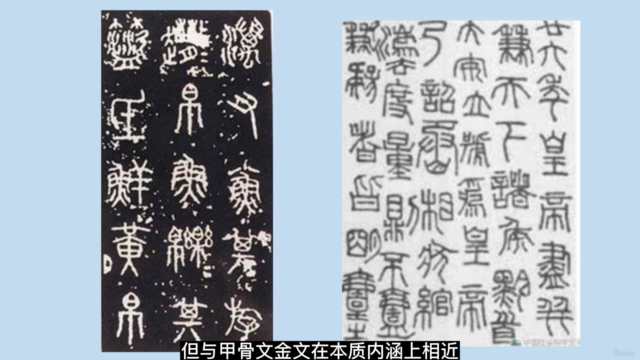 中国的汉字和古典书法、绘画艺术 – Screenshot 4