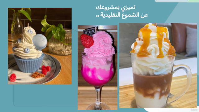 كورس صناعة الشموع الاحترافي – Screenshot 2