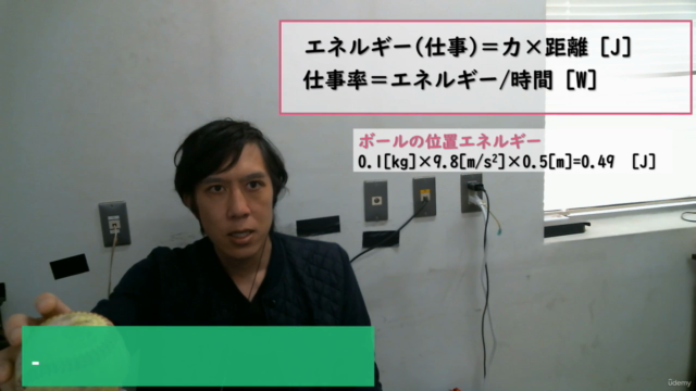 農学部or文系_大学1年生のための力学 – Screenshot 2