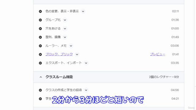 すぐできる3Dモデリング TinkerCad「超」入門講座 – Screenshot 3