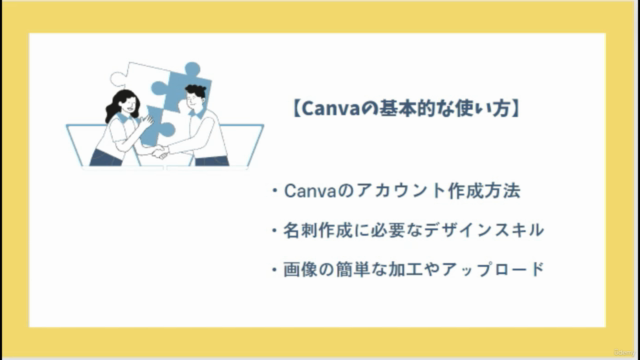 【Canva×名刺】あなたのサービスが一瞬で伝わる!もっと話を聞きたいと言われる名刺作り – Screenshot 3