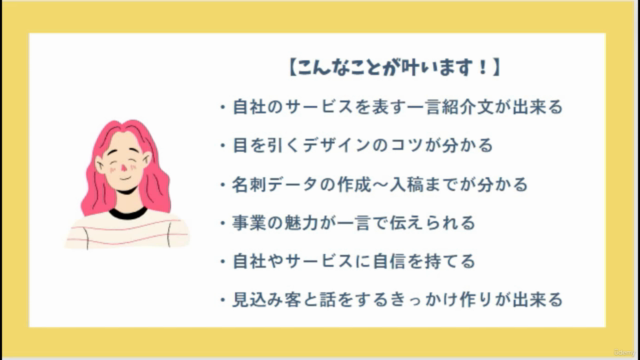 【Canva×名刺】あなたのサービスが一瞬で伝わる!もっと話を聞きたいと言われる名刺作り – Screenshot 4