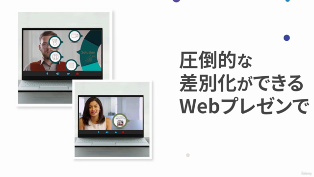 Webプレゼンで圧倒的な差別化ができるPreziVideoを活用した、Preziプレゼンテンプレ付実演講座 – Screenshot 4