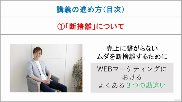 【１０年以上のコンサル実例を凝縮】入門！WEBマーケティング戦略の交通整理｜小規模事業者における両想い集客の処方箋 – Screenshot 3