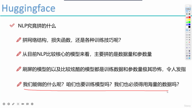 NLP实战-Huggingface神器 – Screenshot 2