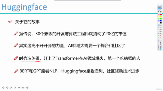 NLP实战-Huggingface神器 – Screenshot 4