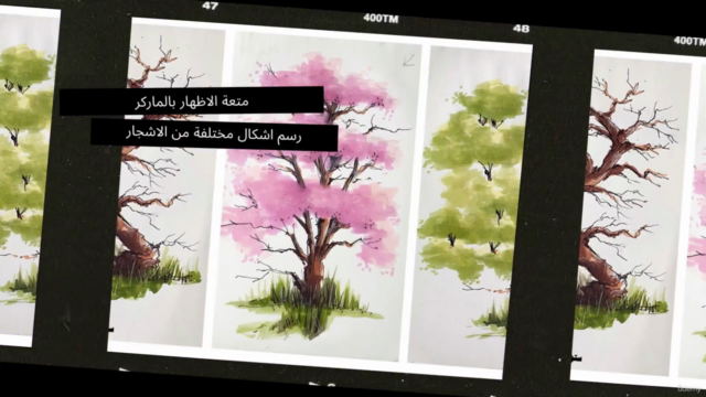 رسم الاشجار بالخامات المختلفة - Screenshot_02