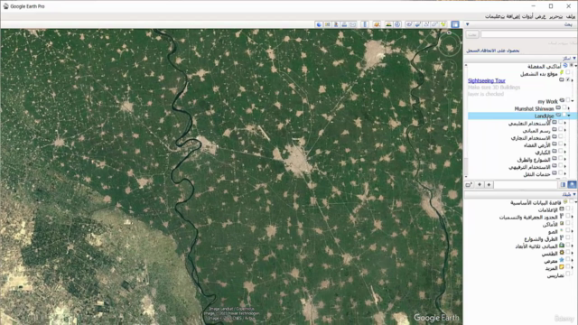 Google Earth Pro تعلم برنامج - Screenshot_02