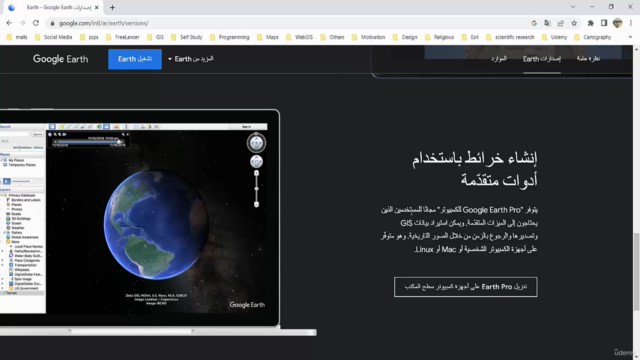 Google Earth Pro تعلم برنامج - Screenshot_04