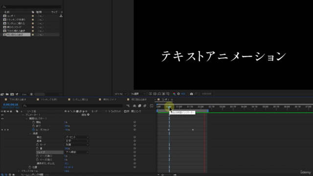 シェイプとテキストを融合したAfter Effectsタイトルアニメーション講座 - Screenshot_03