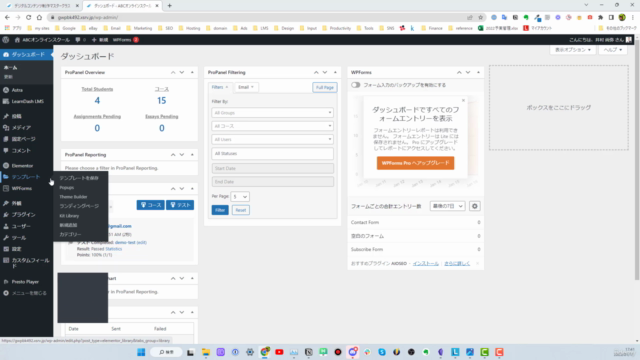 WordPressで作るオンラインスクール(LMS)構築デザイン講座: 初心者でも簡単に洗練されたサイトに作り変える方法 – Screenshot 2