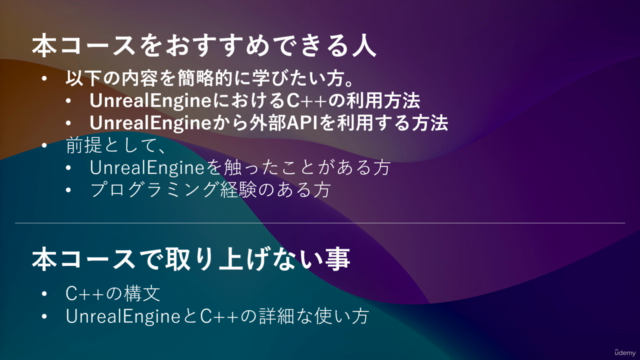 UnrealEngine5とC++でREST APIを扱おう! – Screenshot 3