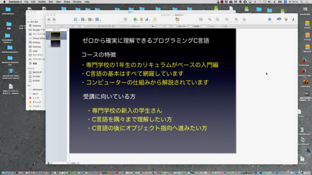 ゼロから確実に身につけるプログラミングC言語 基本コース – Screenshot 1