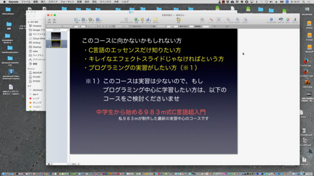 ゼロから確実に身につけるプログラミングC言語 基本コース – Screenshot 4