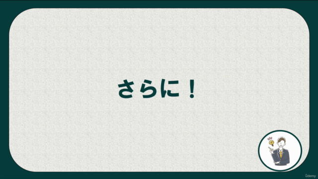 アイデアの裏技!「禁断の発想テクニック」が学べるアイデア実践コース!サクっと学べて、スグに使えて、習慣化できます! – Screenshot 3