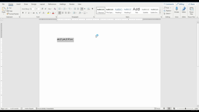 كورس الوورد بالتفصيل من الصفر للإحتراف - Microsoft Word – Screenshot 1