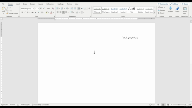كورس الوورد بالتفصيل من الصفر للإحتراف - Microsoft Word – Screenshot 3