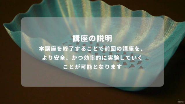 Rhinoceros+GrasshopperでつくるNon-Planar slicing simulator 編 – Screenshot 3