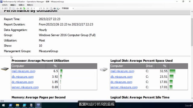 安装和配置 System Center Operation Manager 2022 - Screenshot_03