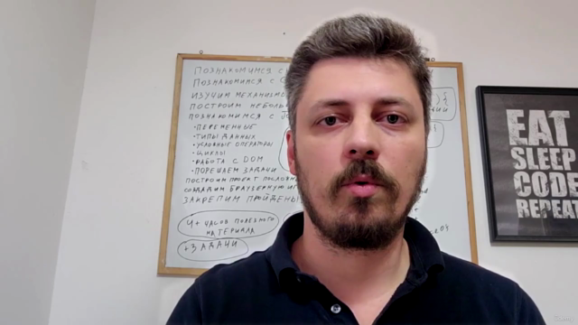 Курс по веб разработке. Все подробно и с примерами – Screenshot 1