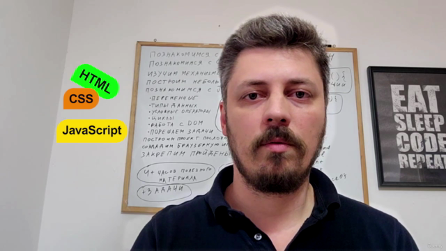 Курс по веб разработке. Все подробно и с примерами – Screenshot 2