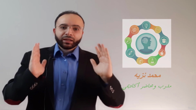استراتيجية الذكاءات المتعددة في التدريس – Screenshot 4