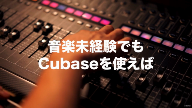 現役作曲家が教える!Cubase12のやさしいエフェクト – Screenshot 1