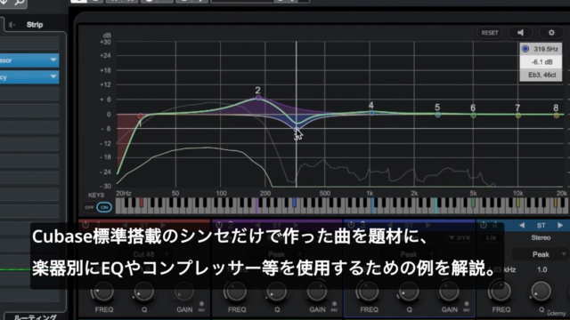 現役作曲家が教える!Cubase12のやさしいエフェクト – Screenshot 2