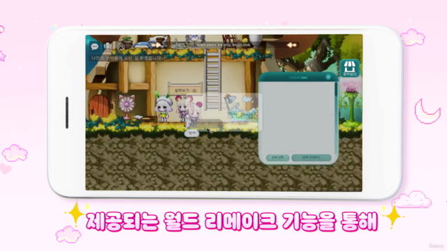 [MapleStory Worlds] 도트 그래픽 캐릭터 디자인과 내 손안의 코디룸 월드 만들기 – Screenshot 1