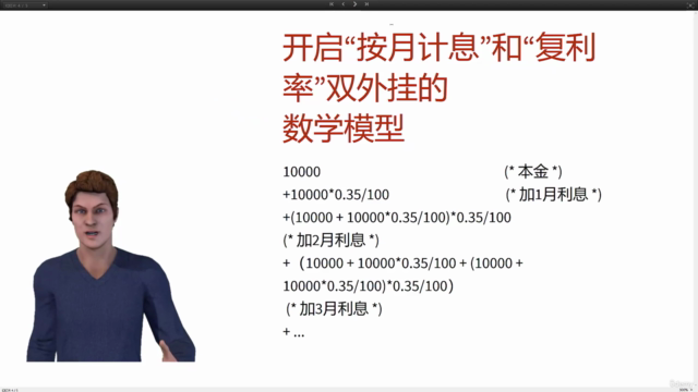 Wolfram科学计算:思维与技能(模拟篇) – Screenshot 2