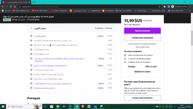 ربح المال من الأنترنت عبر بناء المواقع دون أي خبرة مسبقة – Screenshot 4